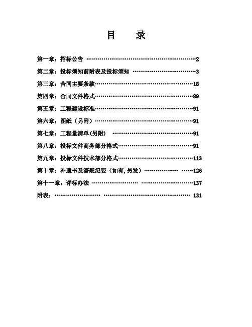 唐山市丰南区津唐运河水环境综合整治项目扩湖工程