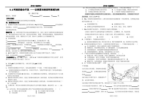 2015年-3.2河流的综合开发 ——以美国田纳西河流域为例