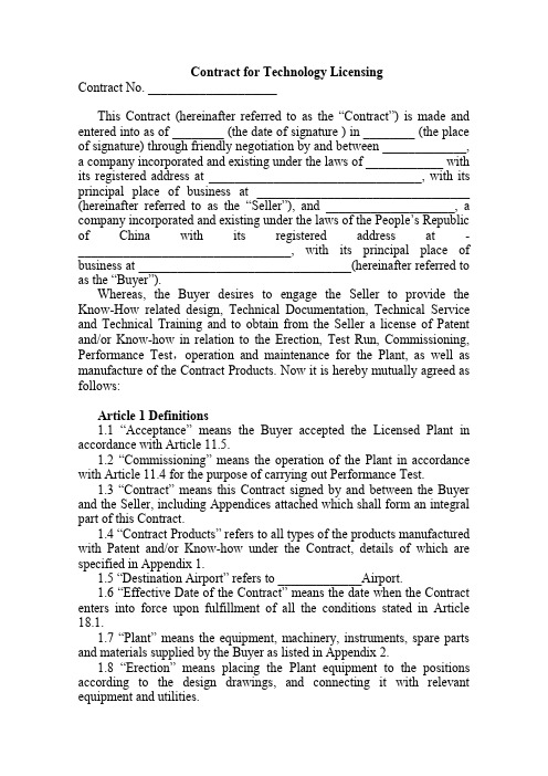 Contract技术引进合同英汉对照样本EC