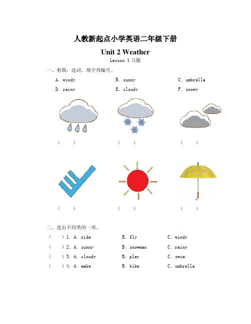 二年级下册英语一课一练-Unit 2 Weather Lesson 1 人教新起点(含答案)