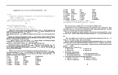 2019浙江省义乌市九年级英语中考冲刺试卷(四)(含详解)