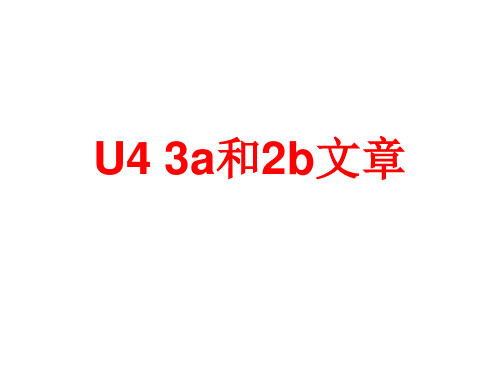 unit4 Why don't you talk to your parents 3a和2b文章