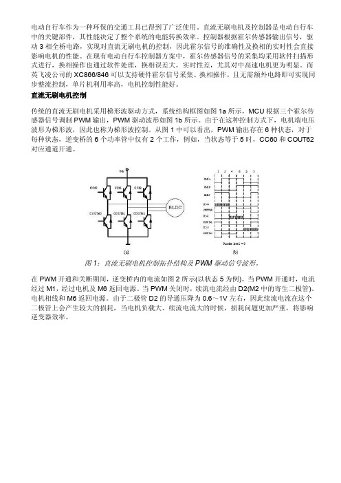 无刷电机电调电路图