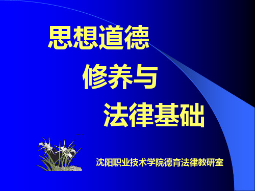 第十九讲治安管理处罚法学习目标