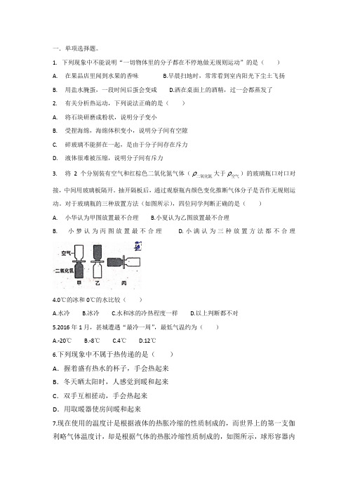 上海市民办华育中学2020-2021学年八年级下学期物理5月诊断练习