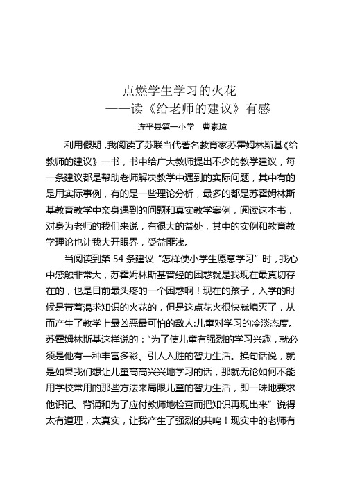 点燃学生学习的火花