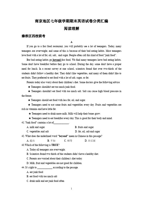 江苏省南京地区2018-2019学年上学期七年级英语期末试卷分类汇编：阅读理解(含答案)