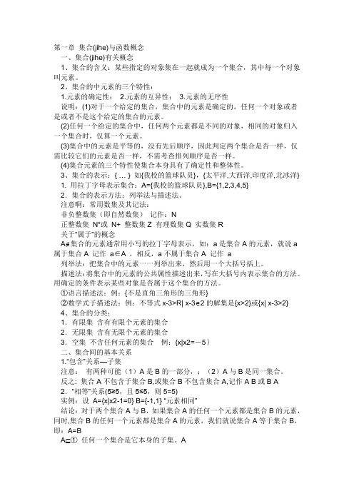 高中数学必修一公式总结