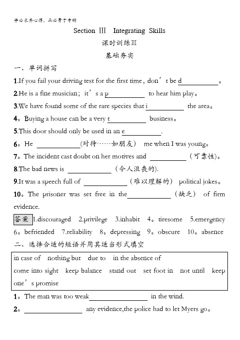 2017年高中英语选修八(外研版)练习：Module1 DeepSouth1.3含答案