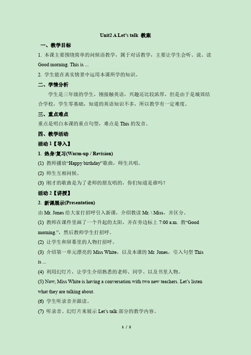 三年级上册英语Unit2_A_Let’s_talk 教案