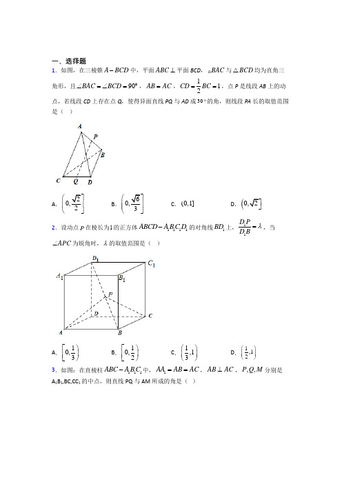 (典型题)高中数学高中数学选修2-1第二章《空间向量与立体几何》测试卷(含答案解析)