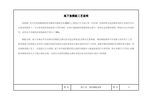 福建省《房屋建筑工程常用模板及支撑安装推荐图集》(2014修订部分)