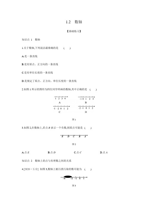 1.2 数轴 练习题 2021-2022学年冀教版七年级数学上册