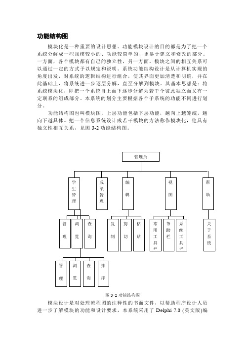 学生信息功能详细介绍