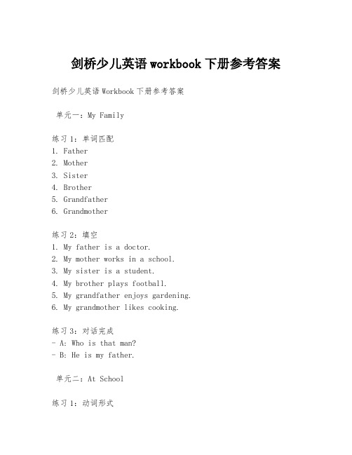 剑桥少儿英语workbook下册参考答案