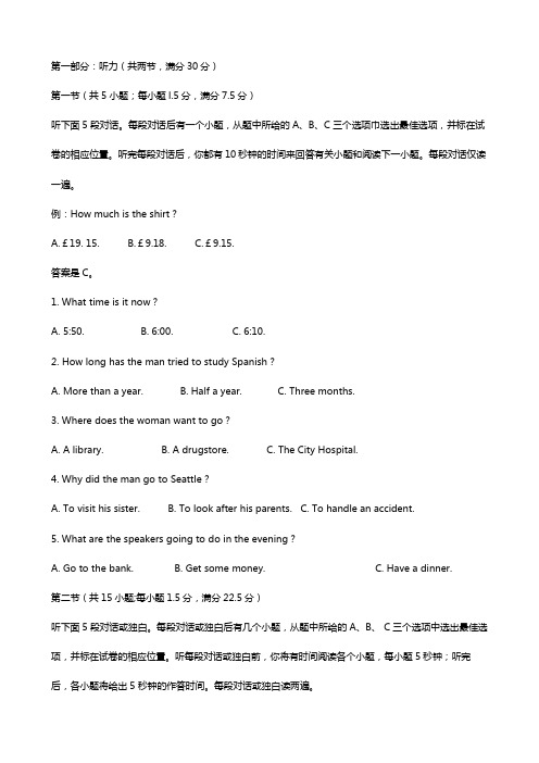 江西省新余市新余一中2020┄2021届高三第二次模拟考试 英语试题 Word版含答案