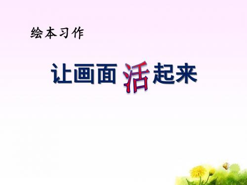 作文教学大卫不可以__-定稿_