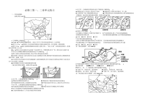 必修三1-2章单元练习