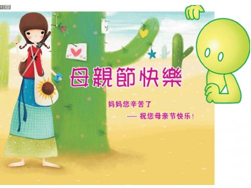 特别的日子特别的爱