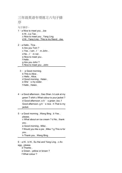 三年级英语专项练习六句子排序资料讲解