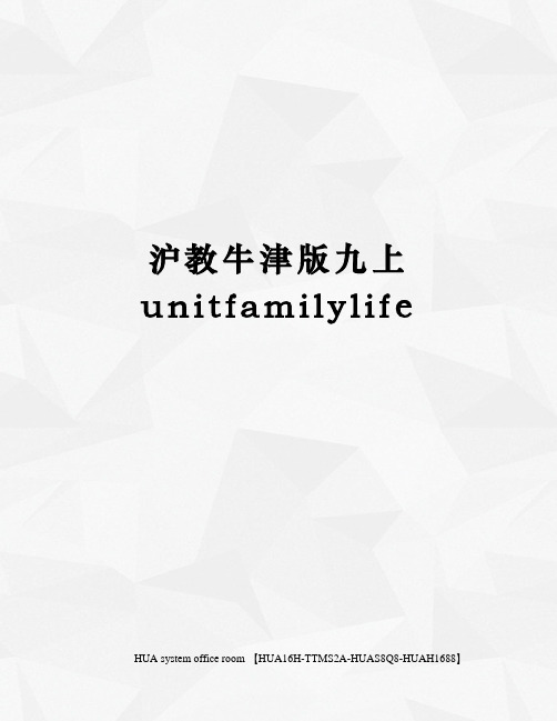 沪教牛津版九上unitfamilylife完整版