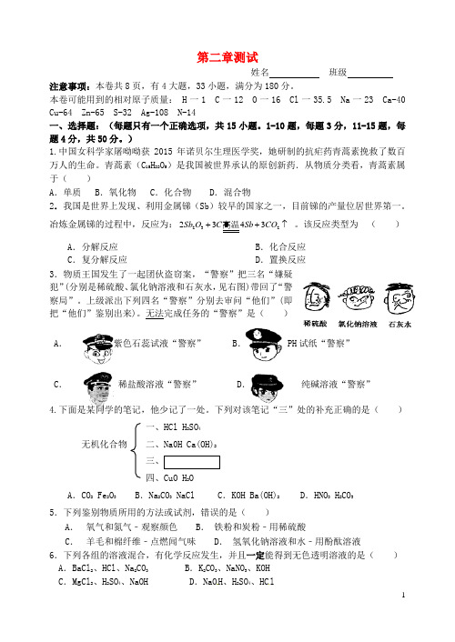 九年级科学上册 第2章 材料及其利用测试(无答案) 浙教版