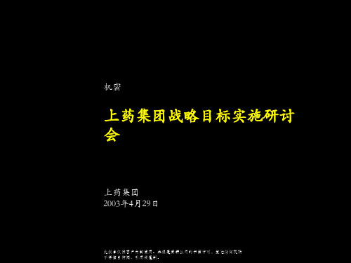 价值树分析模型