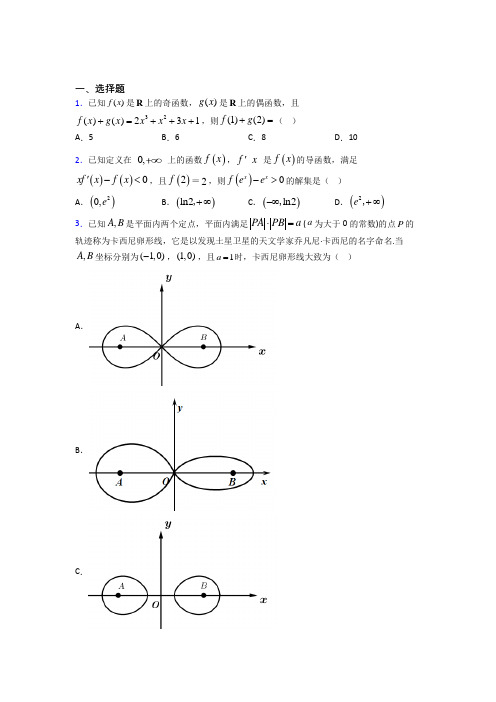 上海同济初级中学必修第一册第三单元《函数概念与性质》测试题(有答案解析)