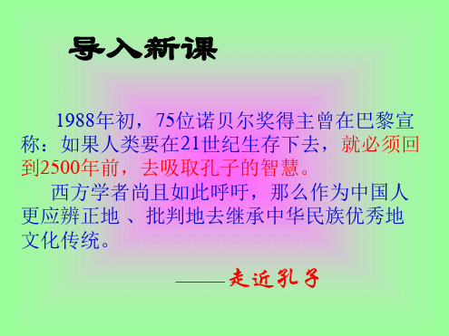 论语十九则