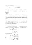 北大《定量化学分析简明教程》