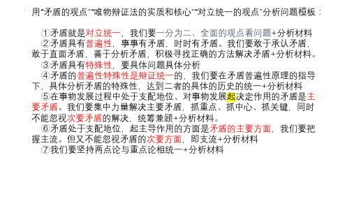 2-1 主权统一与政权分层 课件高中政治统编版选择性必修一当代国际政治与经济