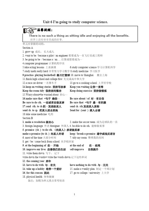 2019年人教版英语八年级上Unit6总结及拔高训练