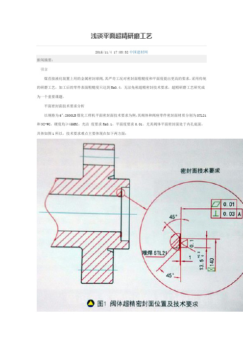 阀门研磨工艺