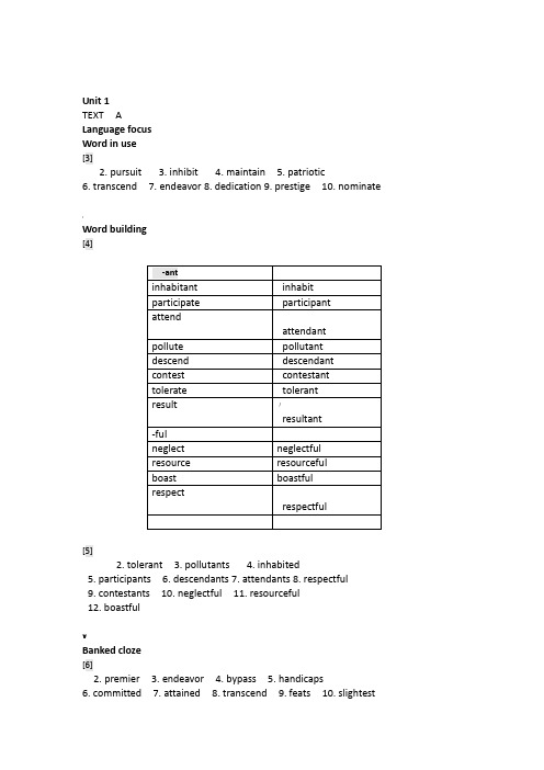 新视野大学英语读写教程3(第三版)课后答案