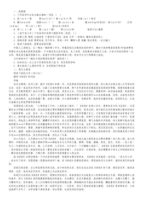 江苏省江都市甘棠中学高一下学期期中考试语文试题.pdf