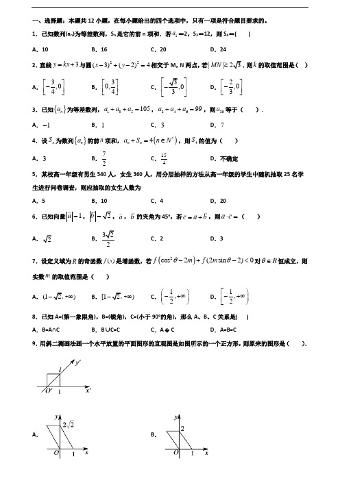 2019-2020学年深圳市新高考高一数学下学期期末联考试题