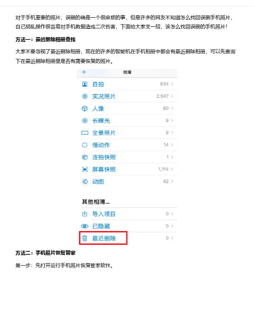 怎么才能恢复qq里面的照片