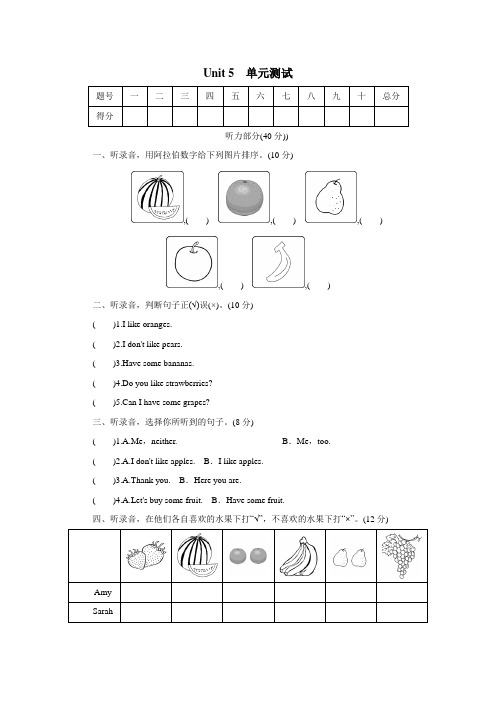 三年级下册英语试题-Unit5单元测试｜人教PEP(含听力书面材料)(附答案)