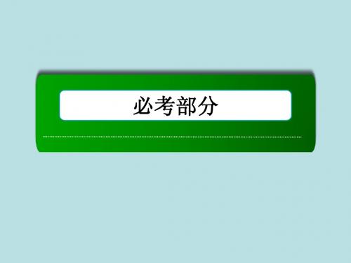 【2014复习备考】2014届高考化学《红对勾》系列一轮复习第8章 第1讲化学能与热能