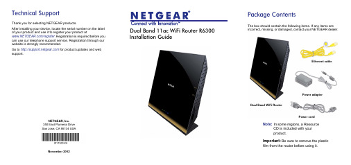 NETGEAR R6300双频11ac WiFi路由器安装指南说明书