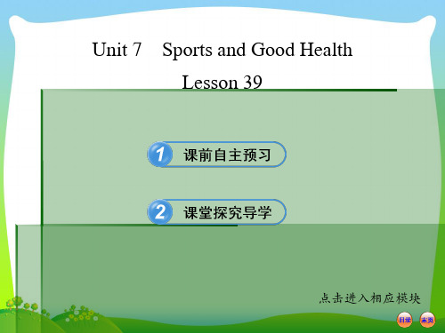 【最新】冀教版七年级英语下册Unit 7 Lesson 39精品课件 (2).ppt