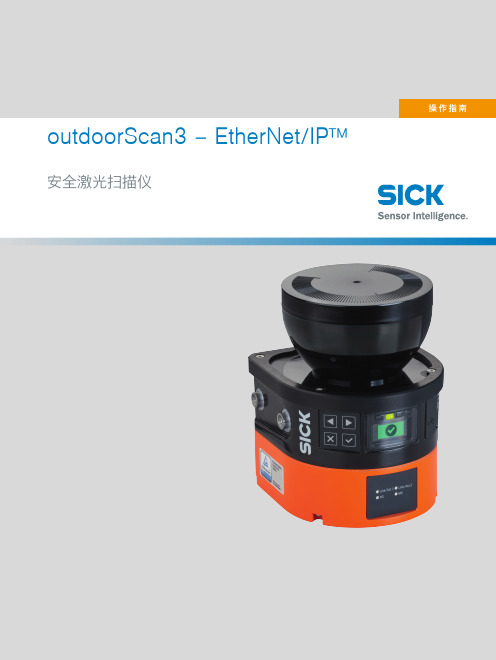 SICK outdoorScan3 - EtherNet IP