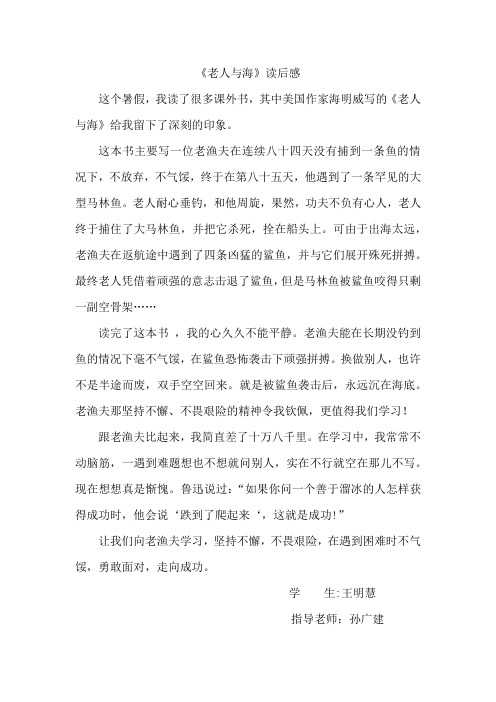 沪教版五年级作文