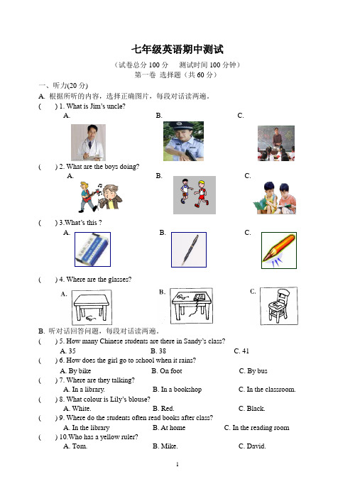 2018-2019年度译林牛津版七年级上册英语期中试卷含答案