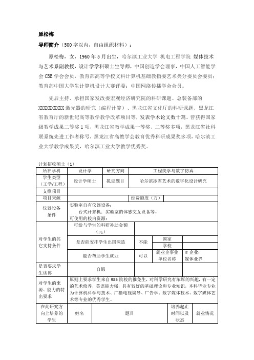 赵学增-哈尔滨工业大学机电工程学院