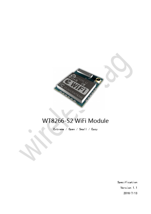 xiaoe WiFi WT8266-S2 产品说明书