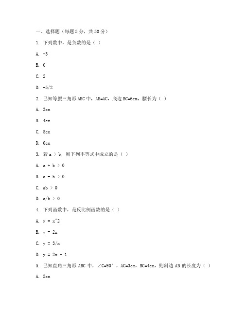 育华初二期末数学试卷