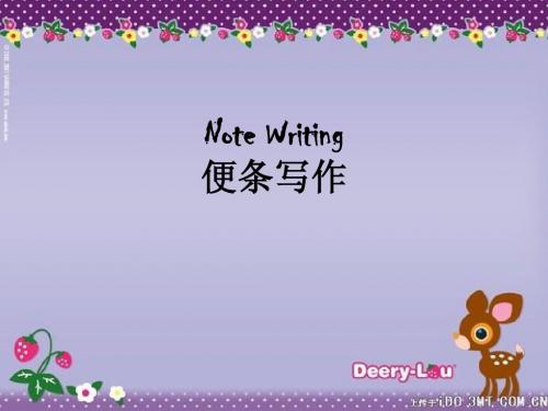 专四便条写作-Note_Writing