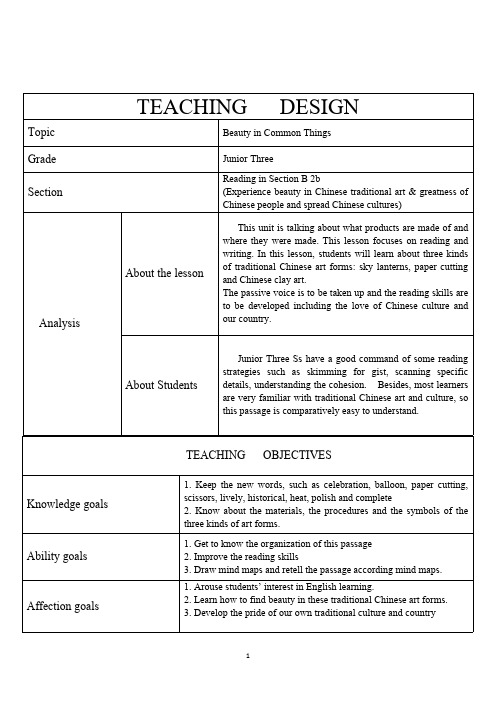 Section B 2a—2e  初中九年级初三英语教案教学设计教学反思 人教版