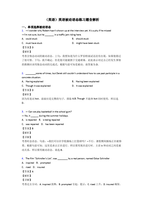 (英语)英语被动语态练习题含解析